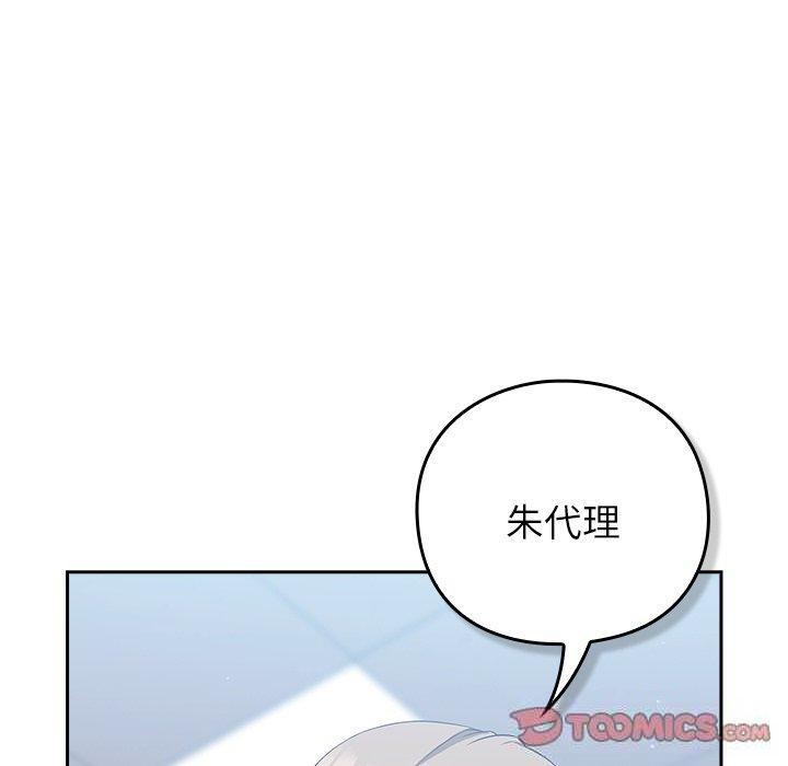 180P - 摸鱼生存指南/上班不要太认真