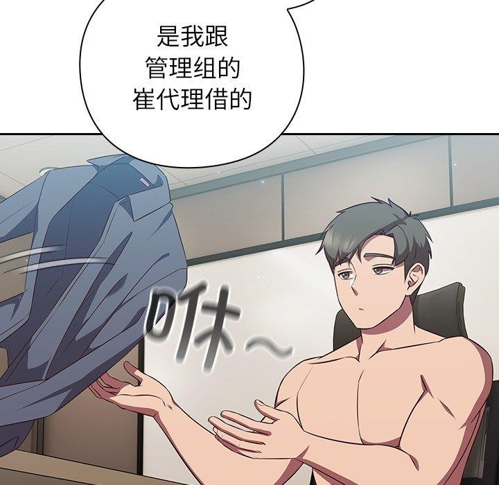 189P - 摸鱼生存指南/上班不要太认真