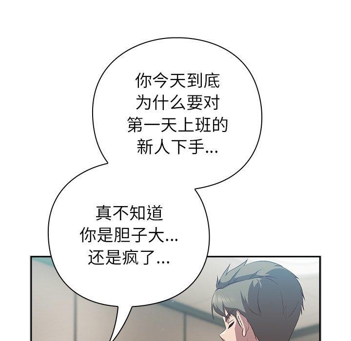 191P - 摸鱼生存指南/上班不要太认真