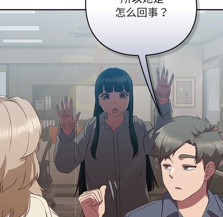 194P - 摸鱼生存指南/上班不要太认真