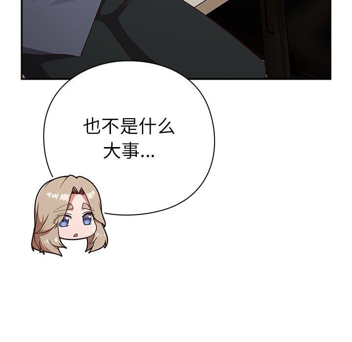 198P - 摸鱼生存指南/上班不要太认真