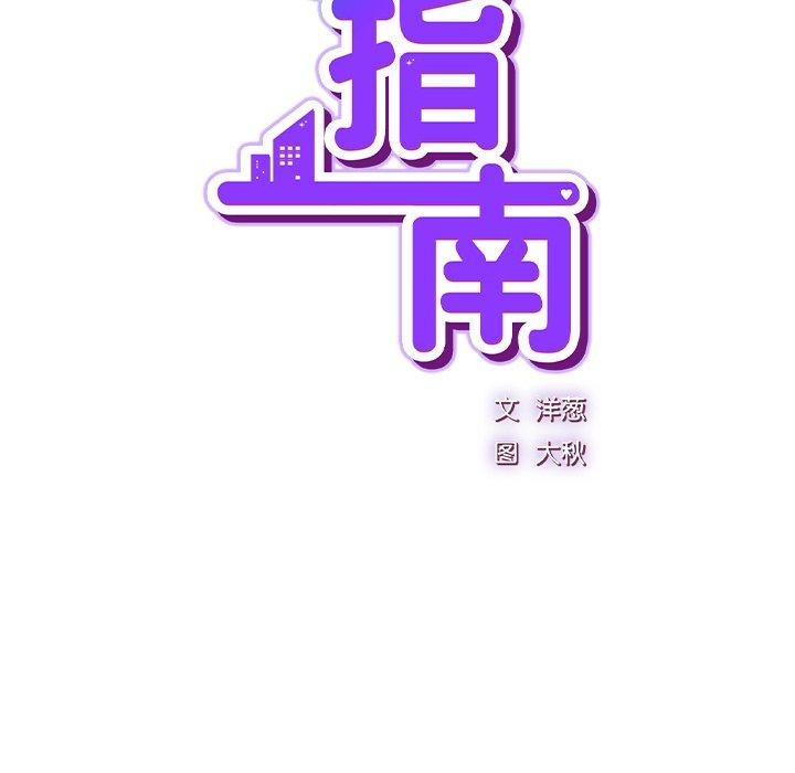 29P - 摸鱼生存指南/上班不要太认真