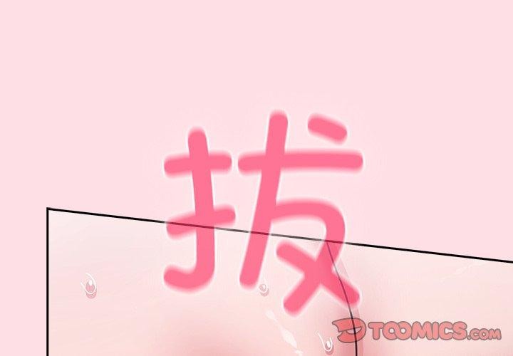 4P - 摸鱼生存指南/上班不要太认真