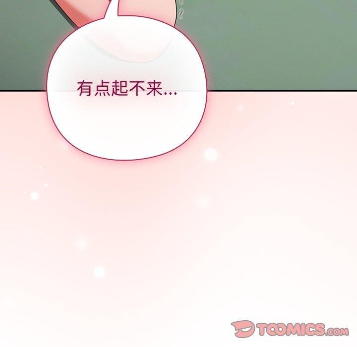 76P - 摸鱼生存指南/上班不要太认真