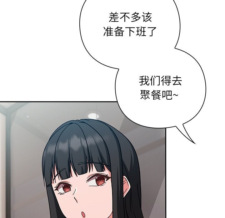 104P - 摸鱼生存指南/上班不要太认真