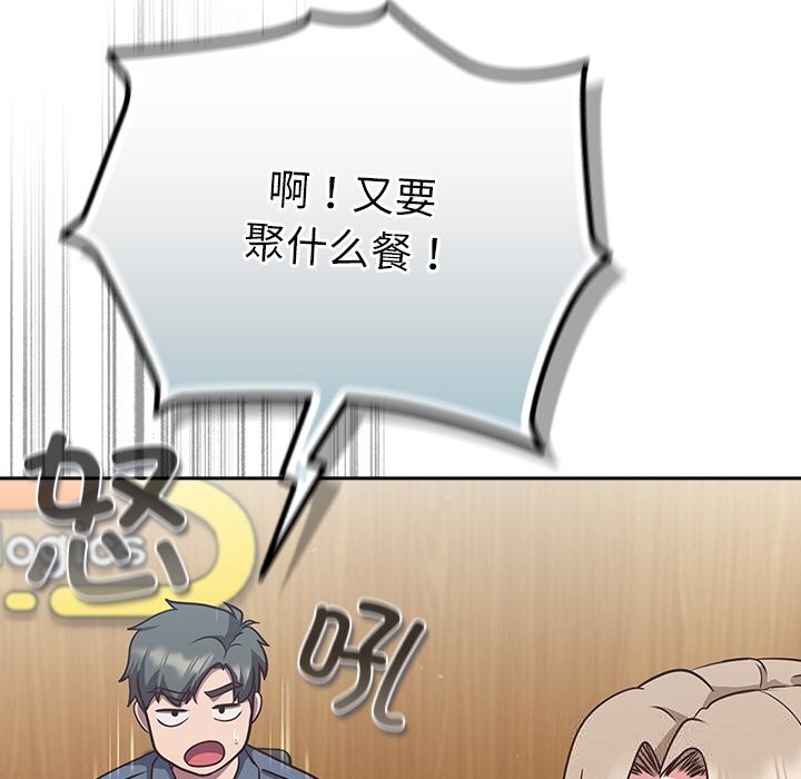 107P - 摸鱼生存指南/上班不要太认真