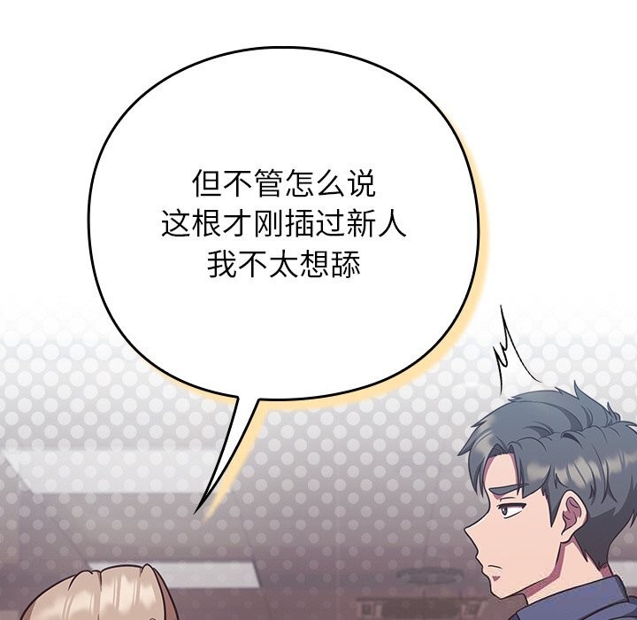 11P - 摸鱼生存指南/上班不要太认真