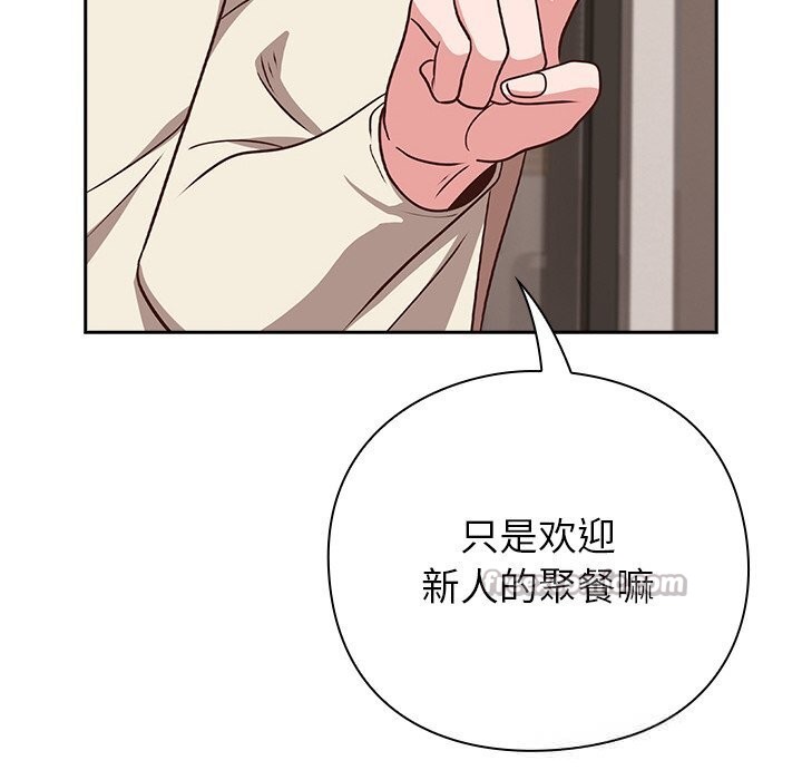 112P - 摸鱼生存指南/上班不要太认真