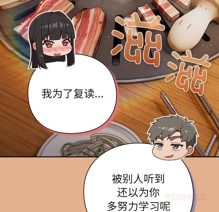 132P - 摸鱼生存指南/上班不要太认真