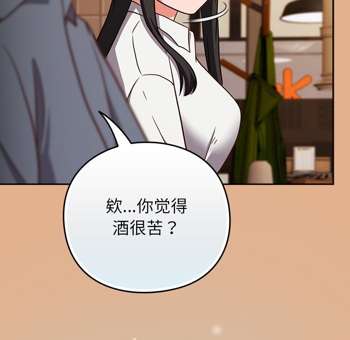 137P - 摸鱼生存指南/上班不要太认真