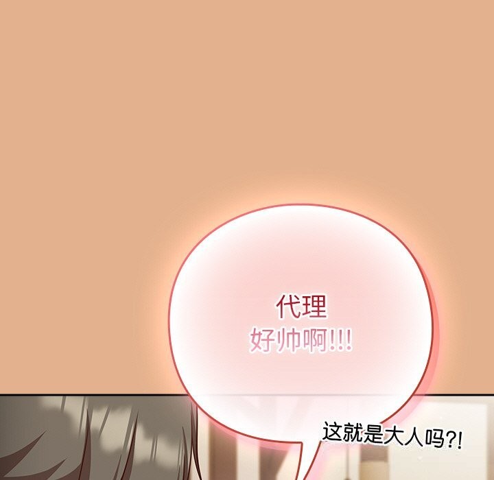 147P - 摸鱼生存指南/上班不要太认真