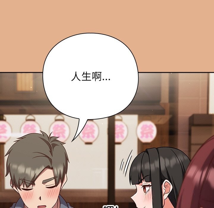 163P - 摸鱼生存指南/上班不要太认真