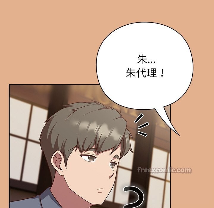 168P - 摸鱼生存指南/上班不要太认真