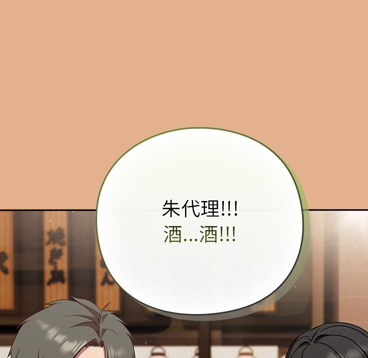 170P - 摸鱼生存指南/上班不要太认真