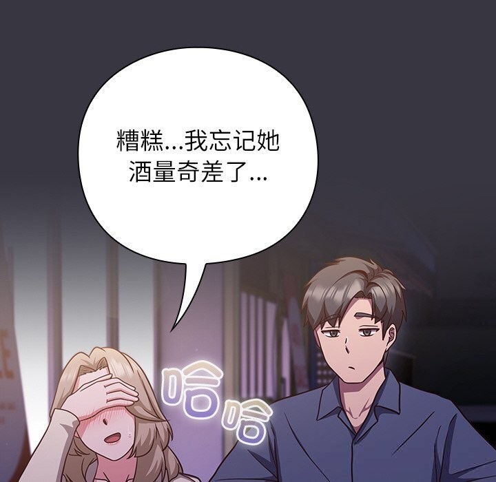184P - 摸鱼生存指南/上班不要太认真