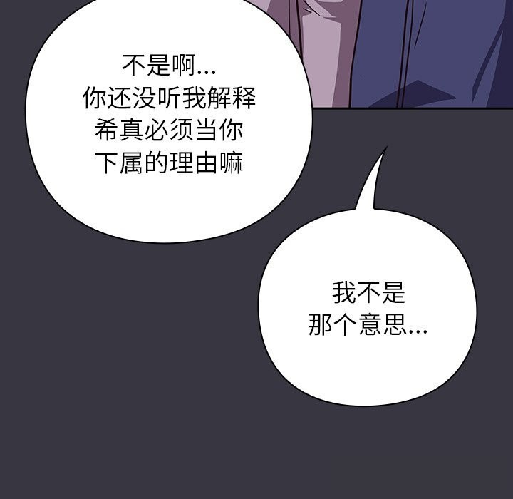 195P - 摸鱼生存指南/上班不要太认真