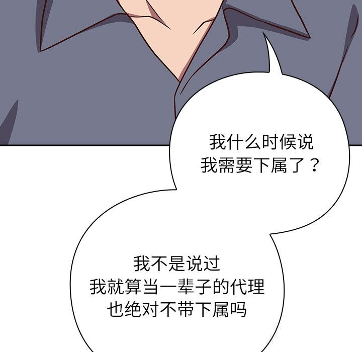 21P - 摸鱼生存指南/上班不要太认真