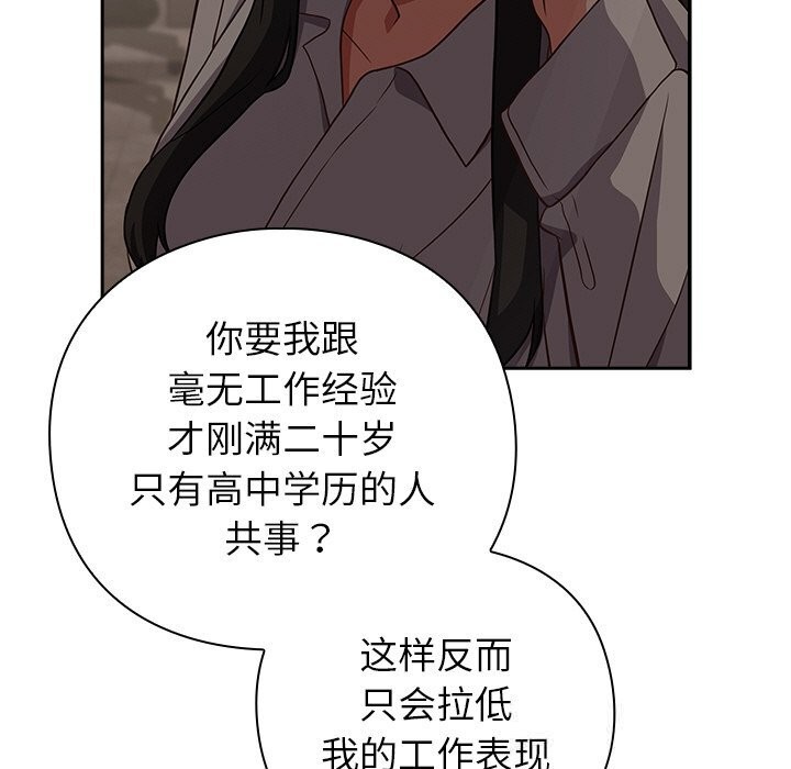 29P - 摸鱼生存指南/上班不要太认真