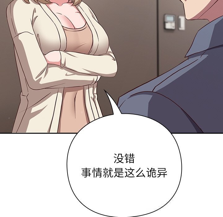 51P - 摸鱼生存指南/上班不要太认真