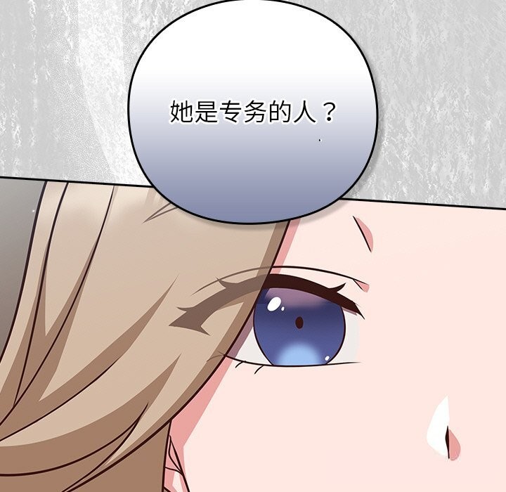 63P - 摸鱼生存指南/上班不要太认真