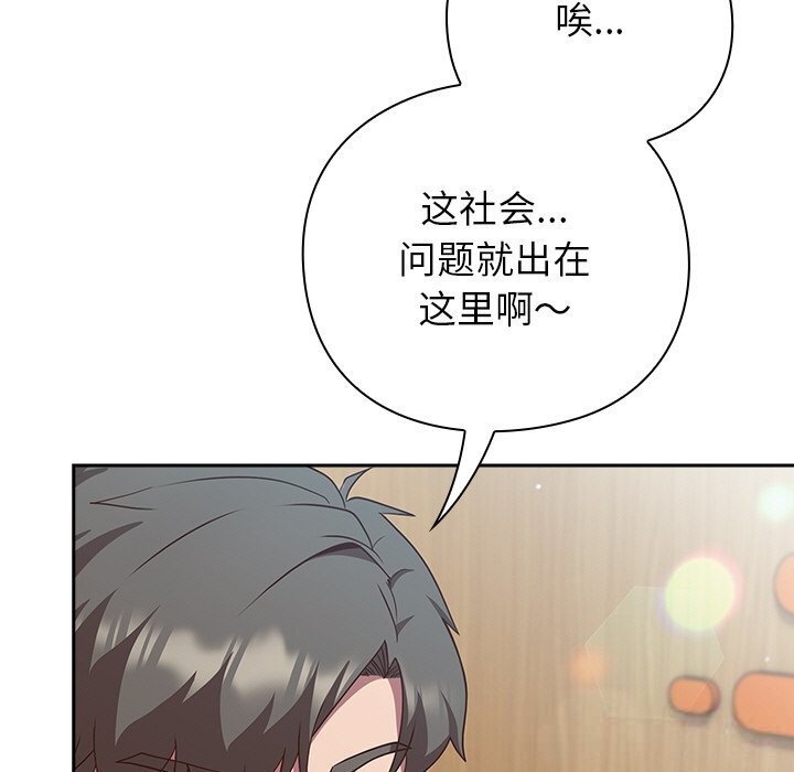 73P - 摸鱼生存指南/上班不要太认真