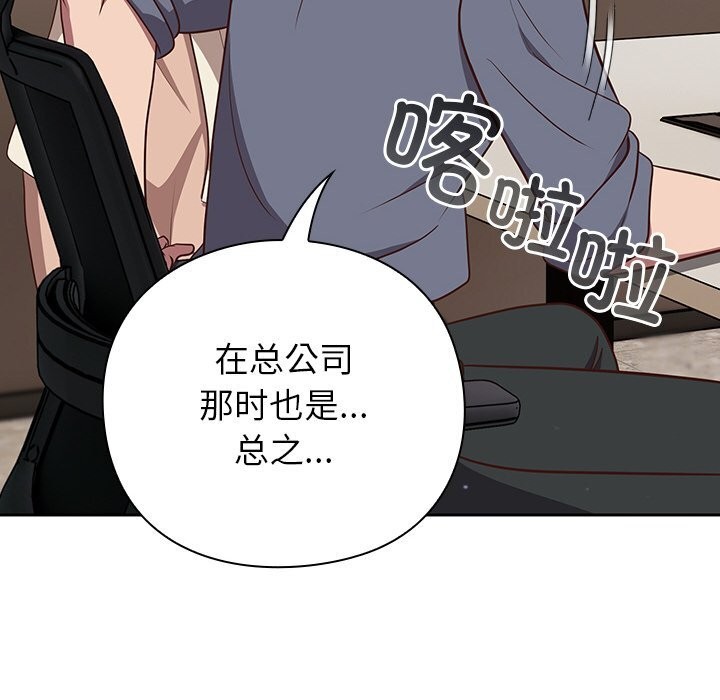 82P - 摸鱼生存指南/上班不要太认真