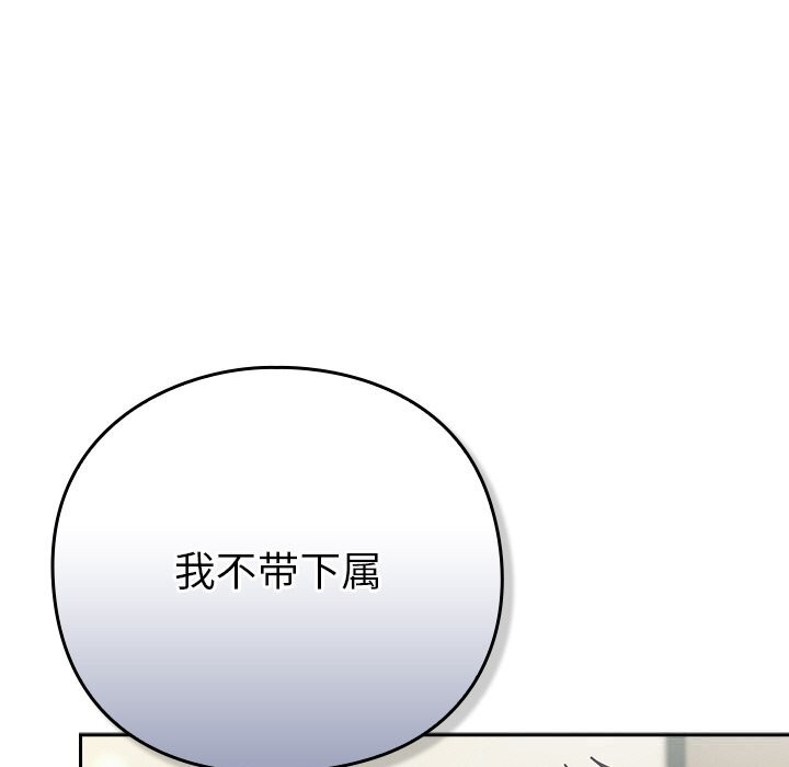 83P - 摸鱼生存指南/上班不要太认真