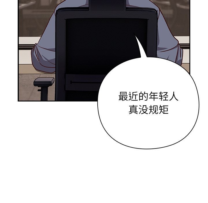 87P - 摸鱼生存指南/上班不要太认真