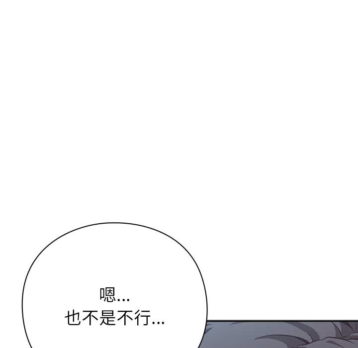 8P - 摸鱼生存指南/上班不要太认真