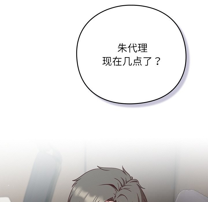 91P - 摸鱼生存指南/上班不要太认真