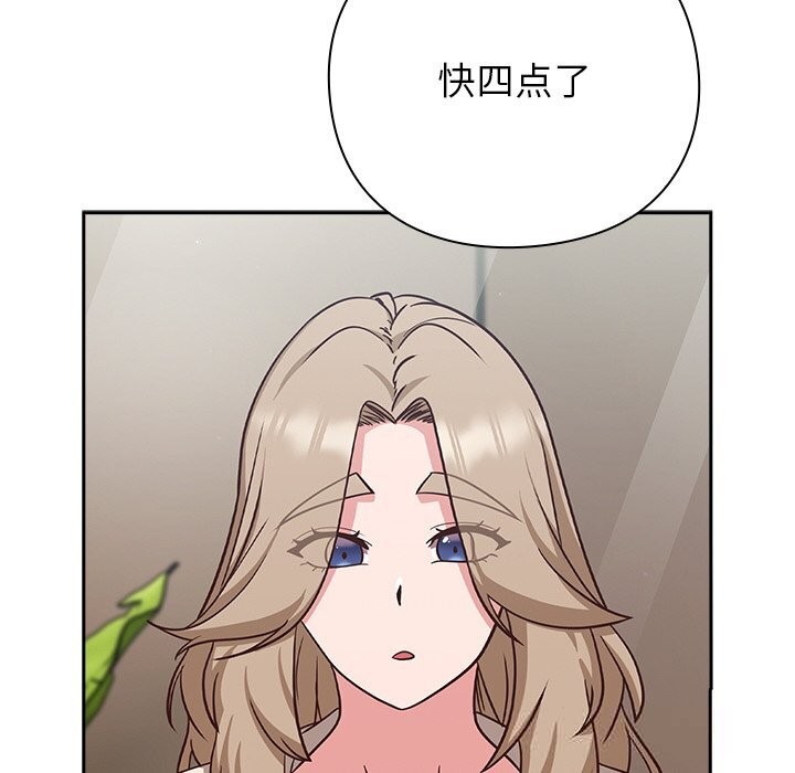 94P - 摸鱼生存指南/上班不要太认真