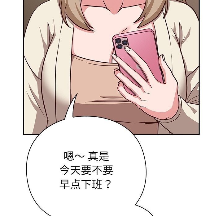95P - 摸鱼生存指南/上班不要太认真