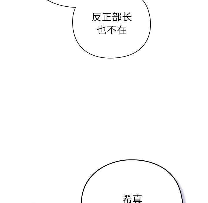 96P - 摸鱼生存指南/上班不要太认真