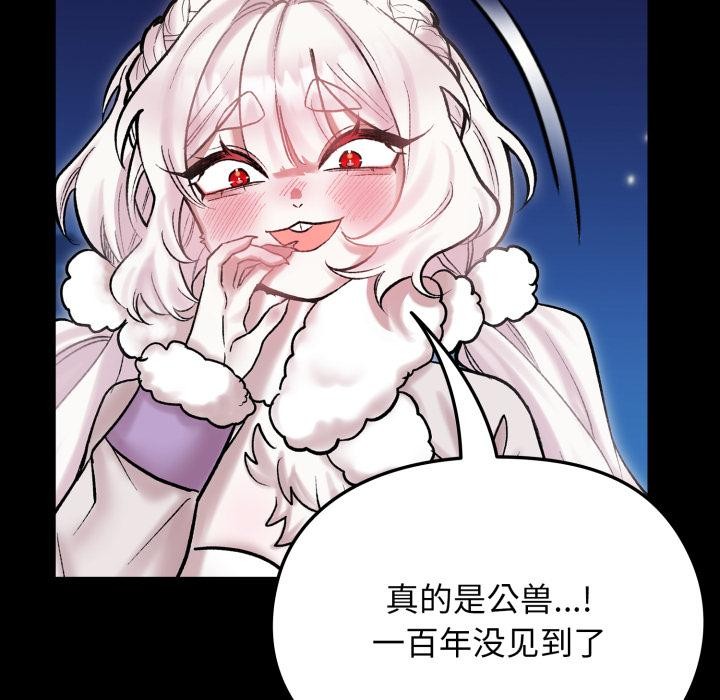 105P - 毛娘子传