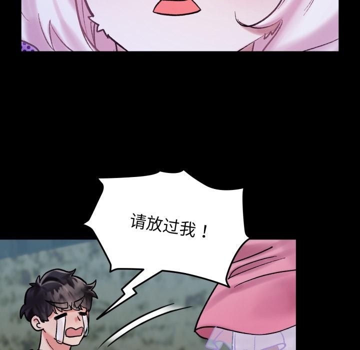 111P - 毛娘子传