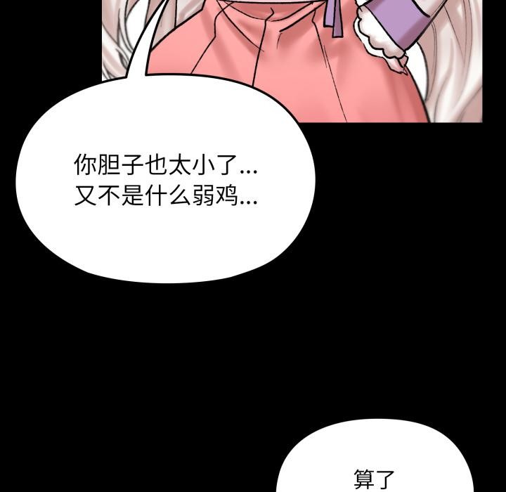 114P - 毛娘子传