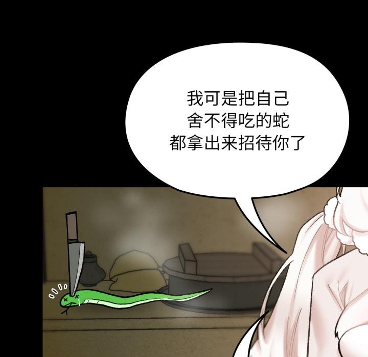133P - 毛娘子传