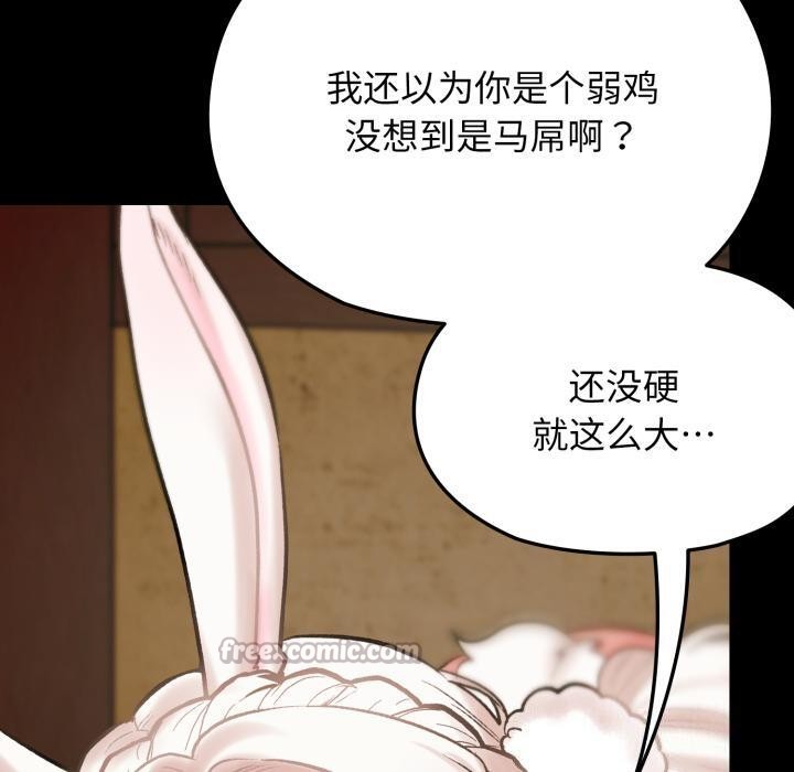 140P - 毛娘子传