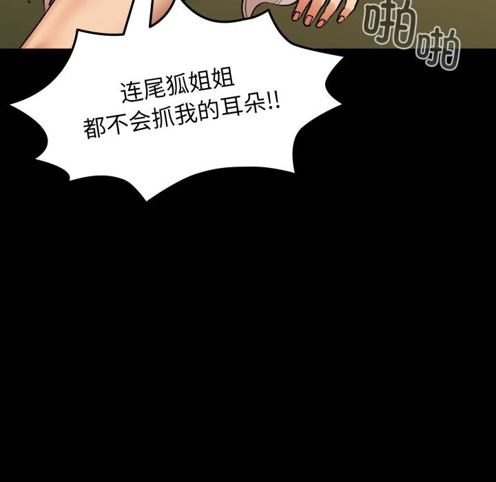 157P - 毛娘子传