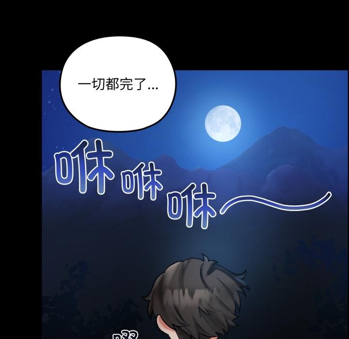 45P - 毛娘子传