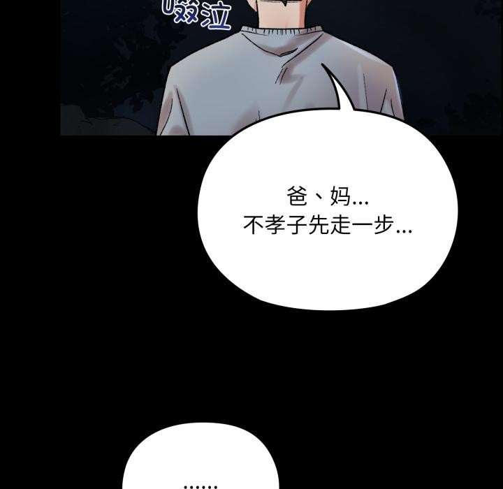 46P - 毛娘子传