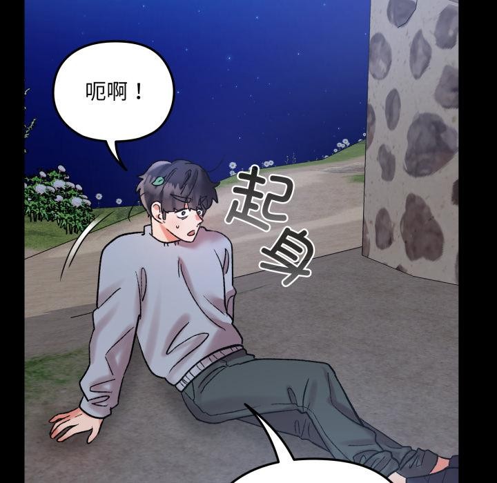 63P - 毛娘子传