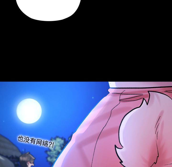 73P - 毛娘子传