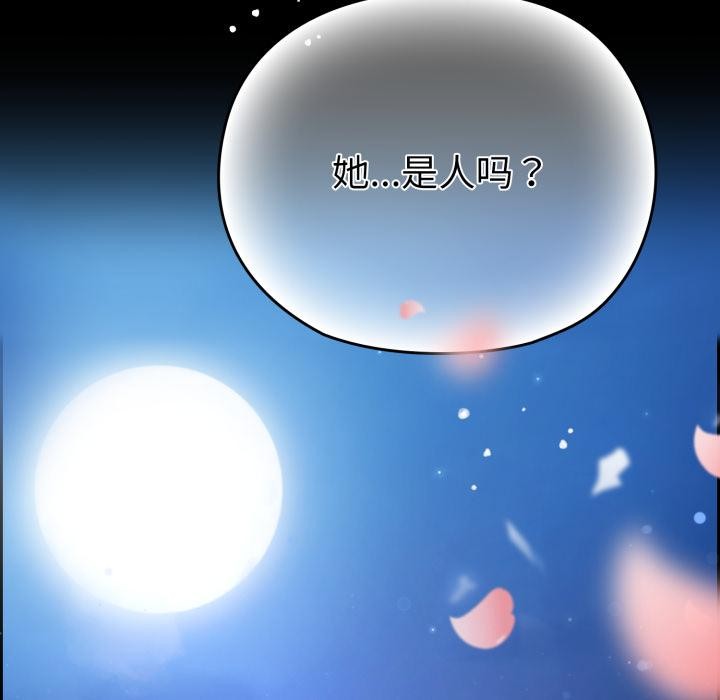 77P - 毛娘子传