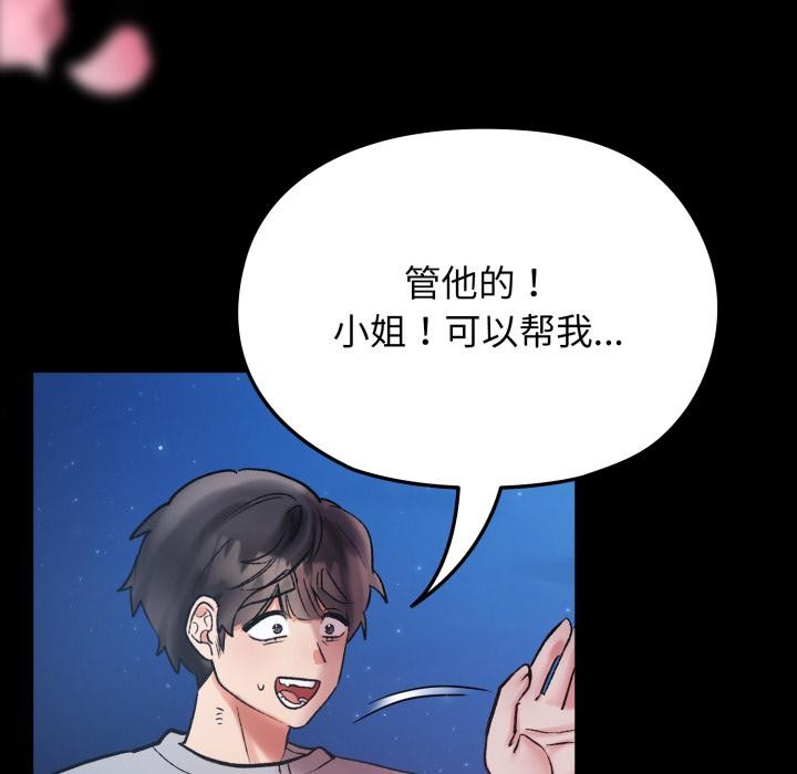 82P - 毛娘子传
