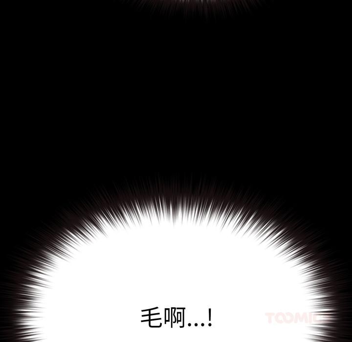88P - 毛娘子传