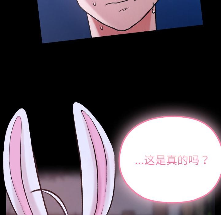 92P - 毛娘子传