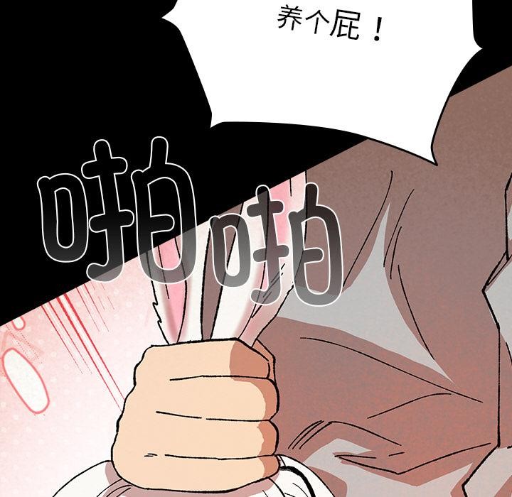 101P - 毛娘子传
