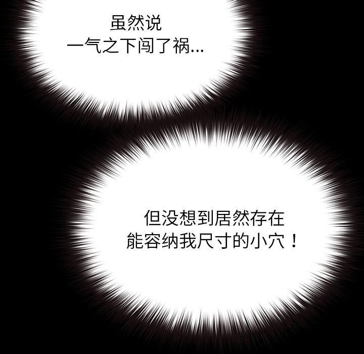 110P - 毛娘子传