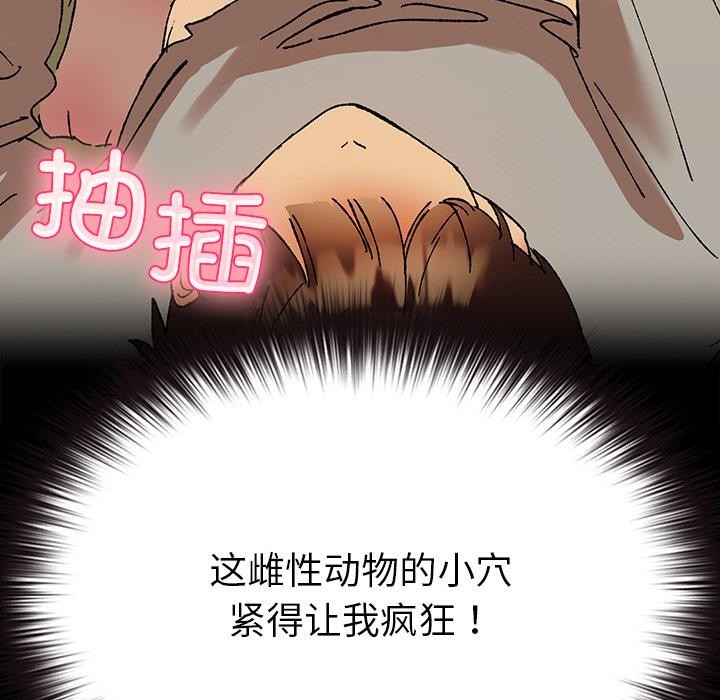 113P - 毛娘子传